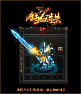 天龙八部私服幻世录3